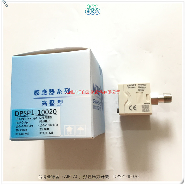 DPSP1-10020臺(tái)灣亞德客（AIRTAC）數(shù)顯壓力開關(guān)/感應(yīng)器