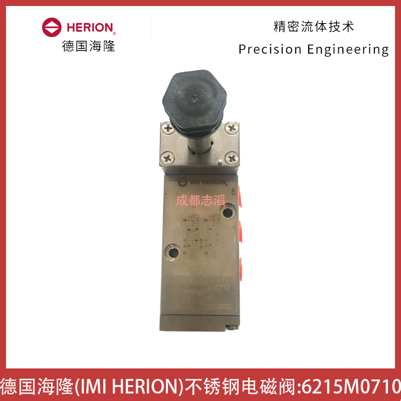 德國(guó)herion不銹鋼電磁閥6215M0710