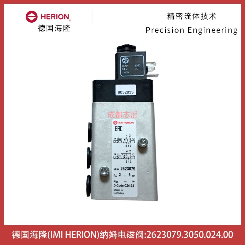 德國(guó)HERION電磁閥2623079.3050.024.00