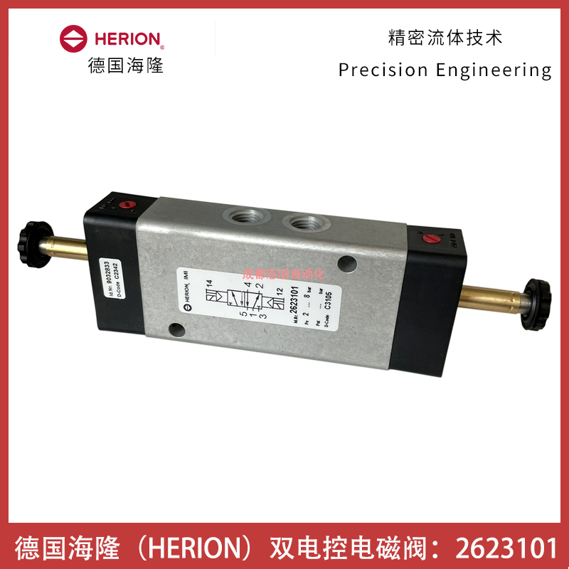 德國(guó)海隆電磁閥2623101herion雙電控先導(dǎo)式滑閥