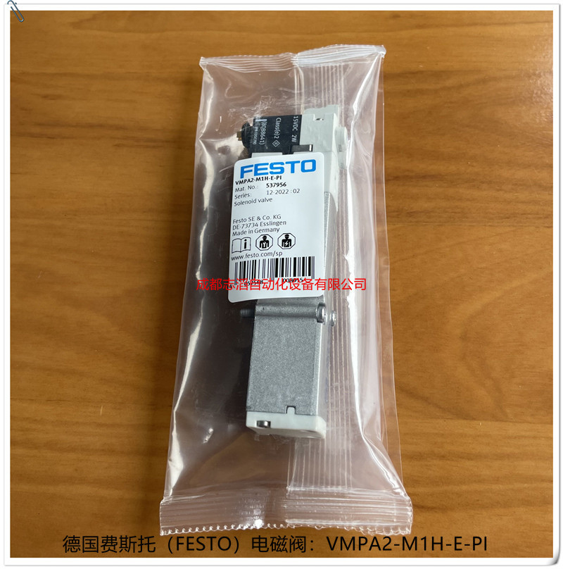 德國(guó)費(fèi)斯托電磁閥FESTOVMPA2-M1H-E-PI537956