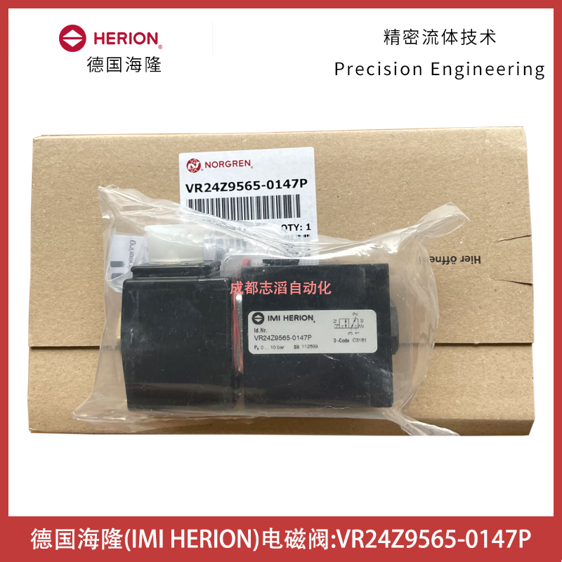 德國(guó)海隆電磁閥VR24Z9565-0147P線圈0800HERION諾冠電磁閥0800線圈110VDC