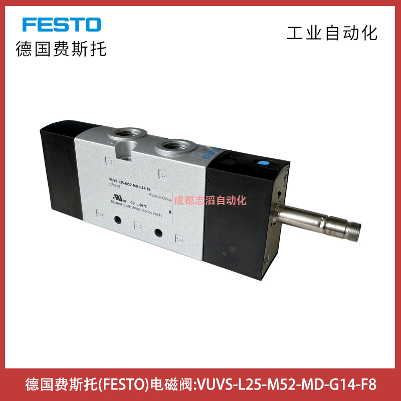 德國(guó)費(fèi)斯托電磁閥VUVS-L25-M52-MD-G14-F8FESTO氣動(dòng)方向控制閥