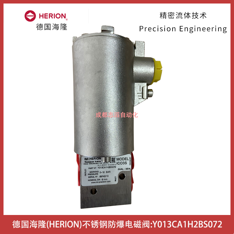 德國ICO3S海隆不銹鋼防爆電磁閥Y013CA1H2BS072HERION