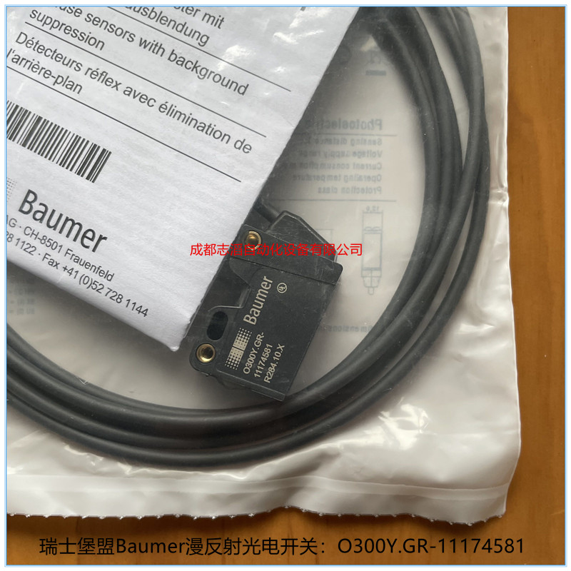  瑞士堡盟BAUMER光電傳感器O300Y.GR-11174581漫反射型