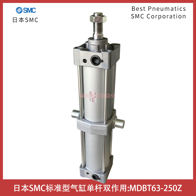 MDBT63-250Z日本SMC標(biāo)準(zhǔn)型氣缸單桿雙作用-埃邁諾冠NORGREN