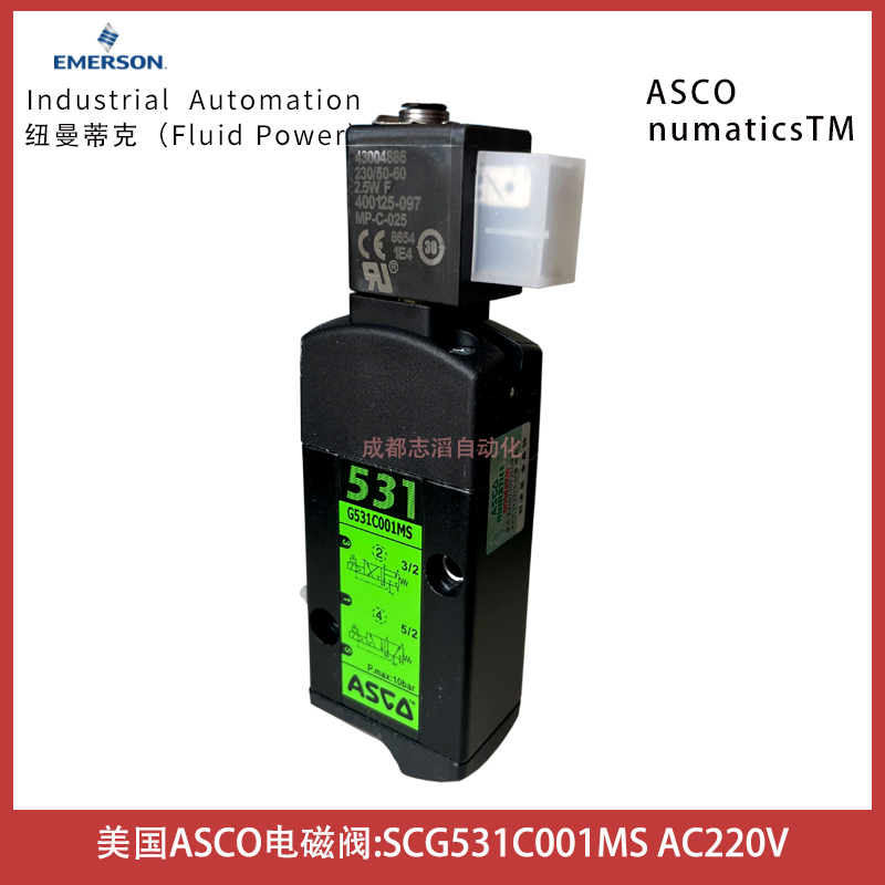 SCG531C001MS線圈電壓AC220V美國ASCO電磁閥-IMI埃邁諾冠NORGREN