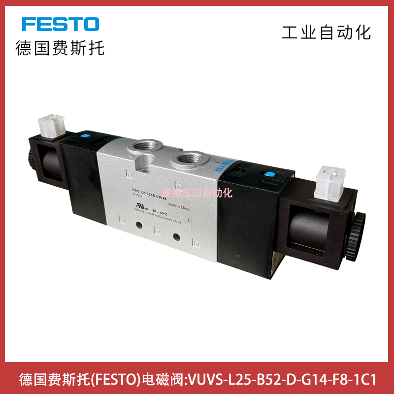 VUVS-L25-B52-D-G14-F8-1C1費(fèi)斯托電磁閥FESTO 通用方向控制閥