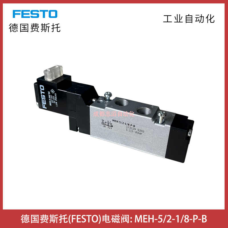 MEH-5/2-1/8-P-B德國費斯托電磁閥FESTO通用型方向控制閥