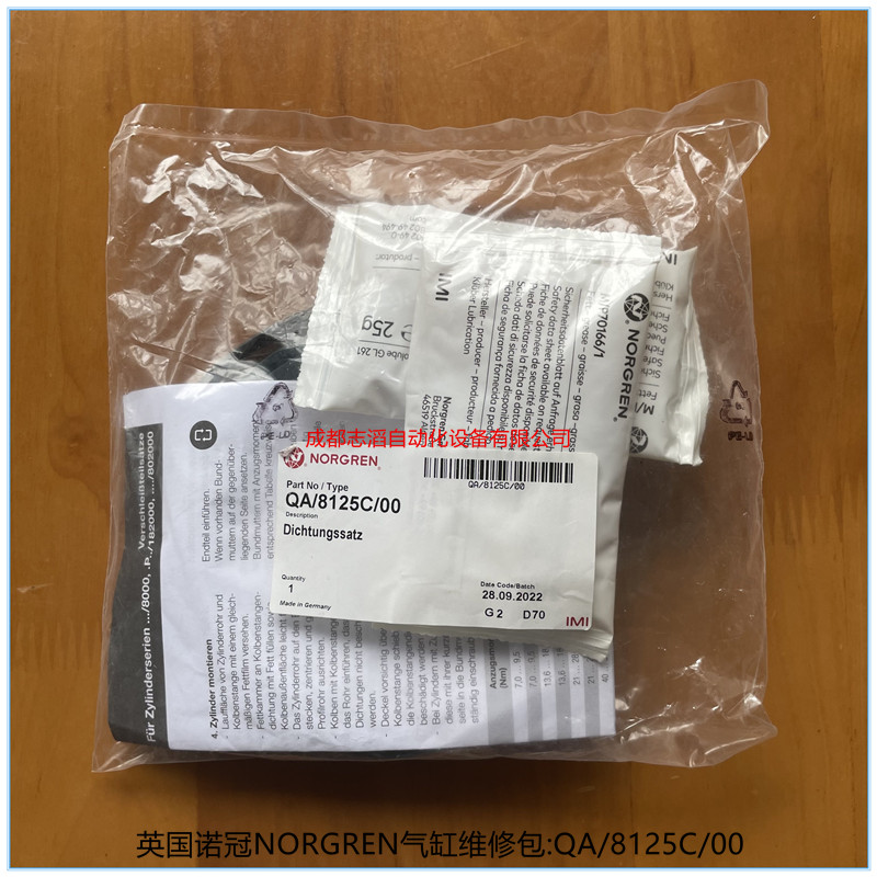 QA/8125C/00英國諾冠氣缸維修包NORGREN維修包QA/8125/00