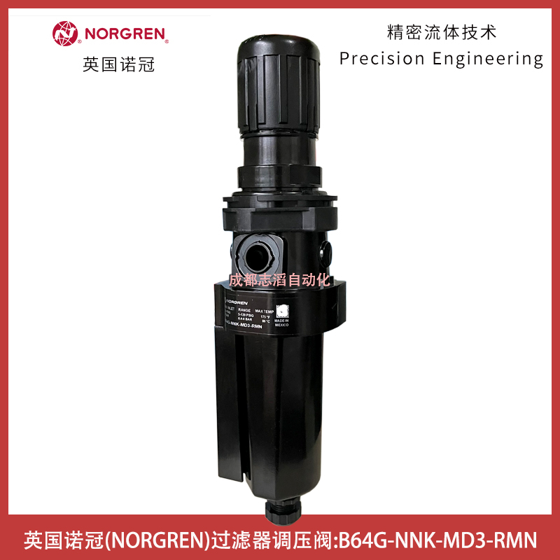 B64G-NNK-MD3-RMN英國諾冠NORGREN過濾器調(diào)壓閥-埃邁海隆HERION