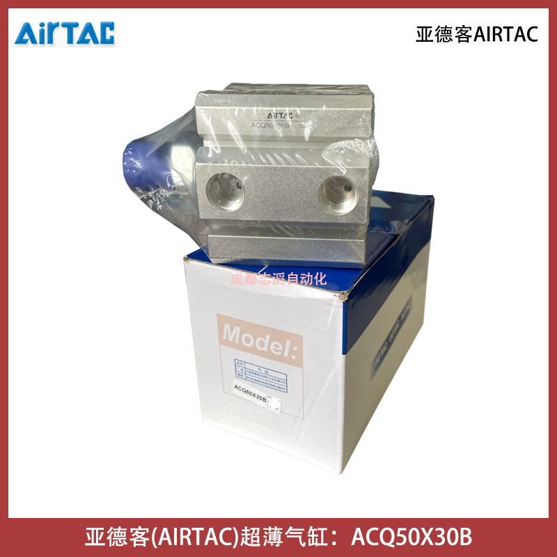 ACQ50X30B亞德客超薄氣缸AIRTAC氣動(dòng)執(zhí)行元件-埃邁諾冠海隆寶碩